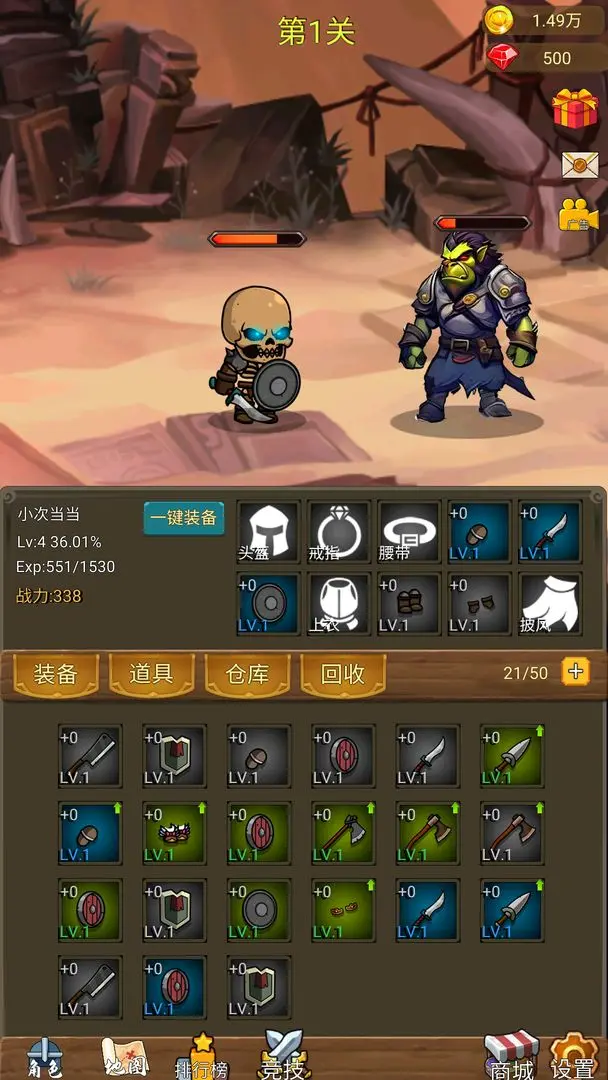 挂机打魔兽截图0