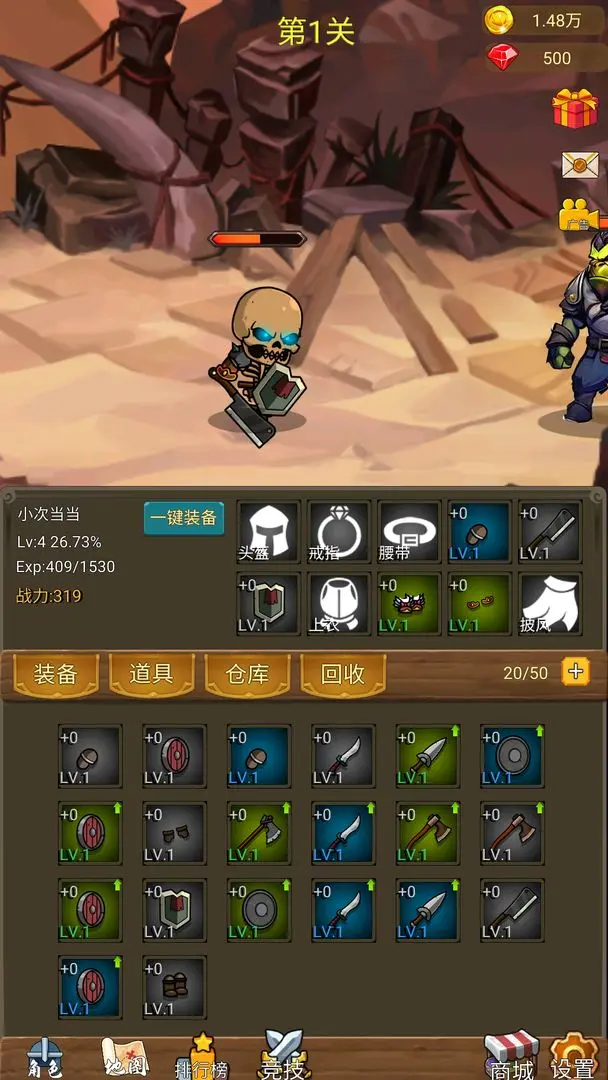 挂机打魔兽截图2