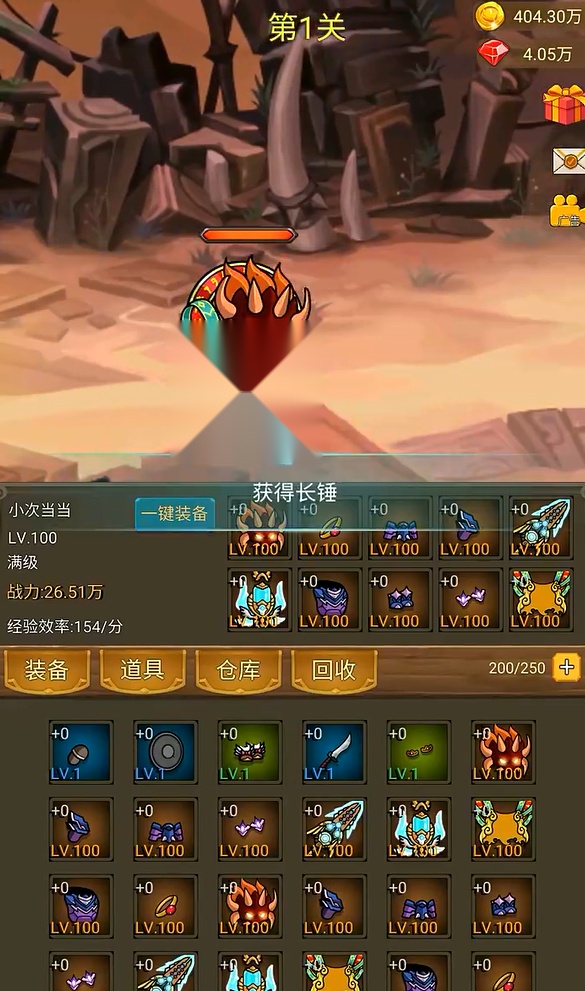 挂机打魔兽