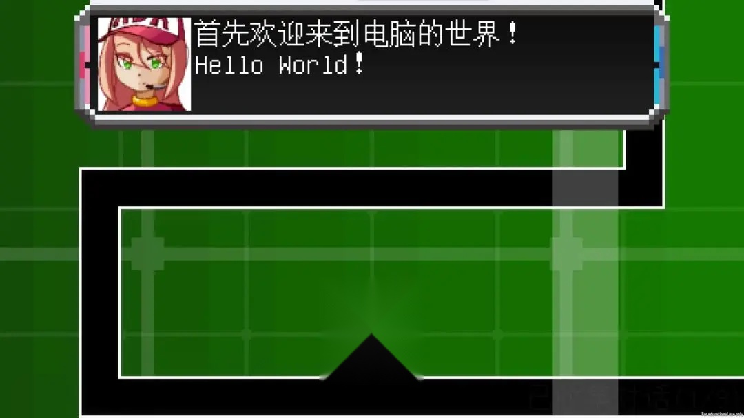 潜入电脑世界大行动截图0