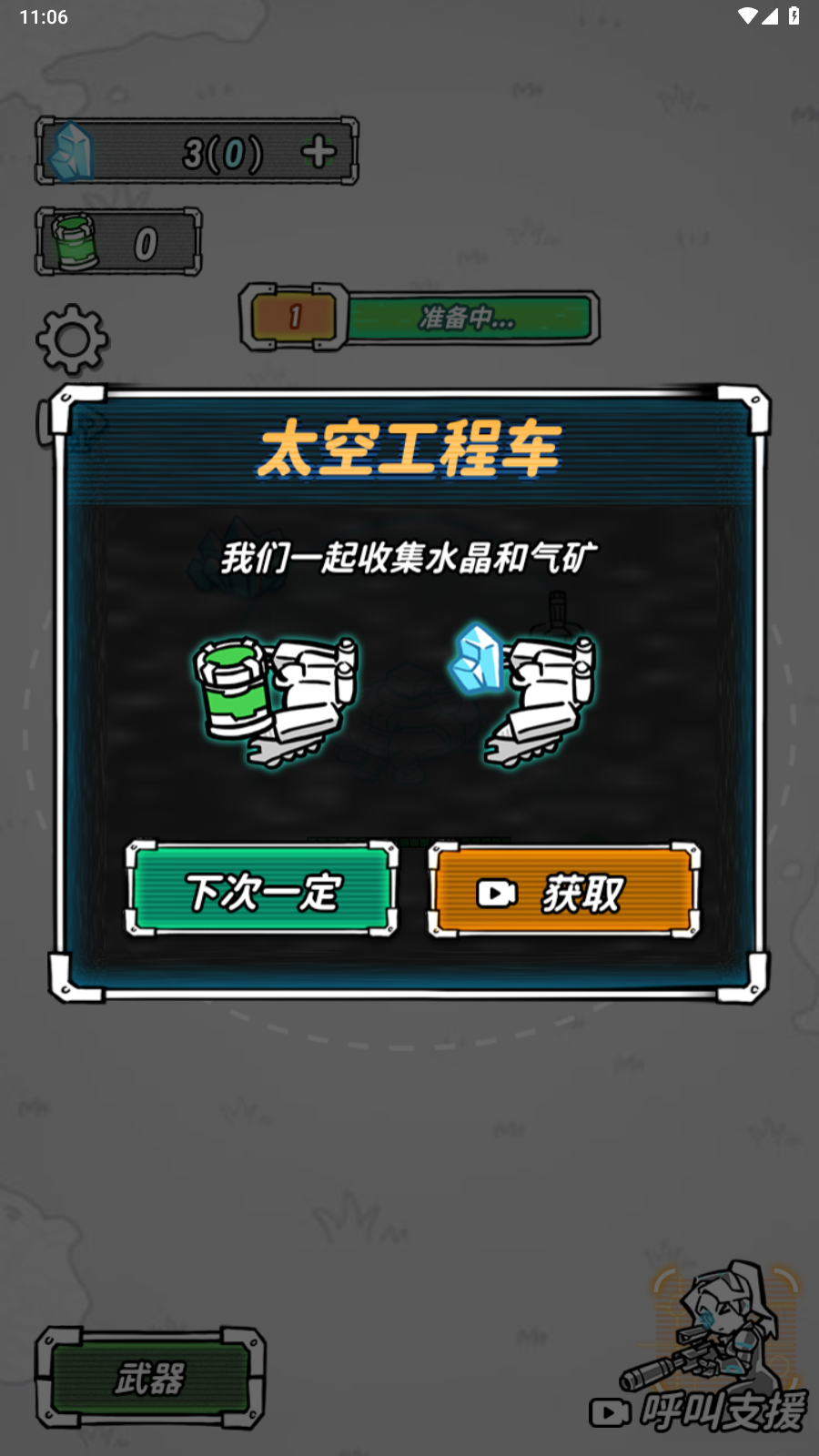 星际塔防截图1