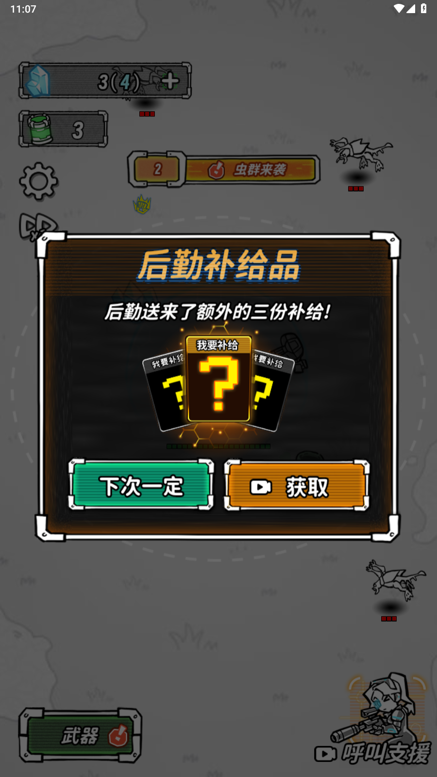 星际塔防截图4