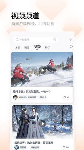 多酷游戏助手截图0