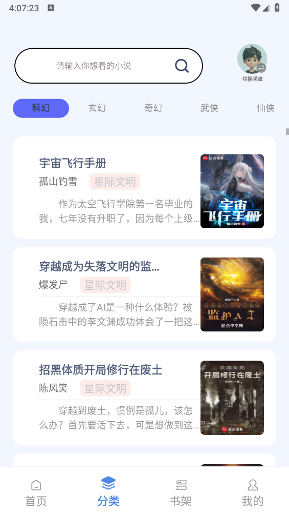 起源书阁截图1