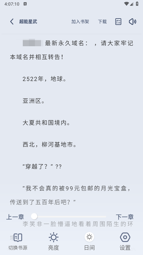起源书阁截图2