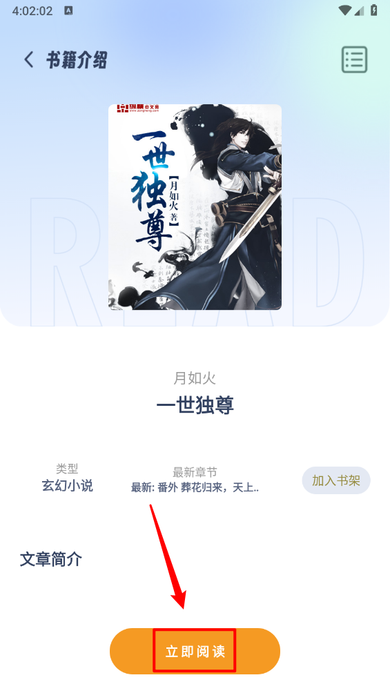起源书阁