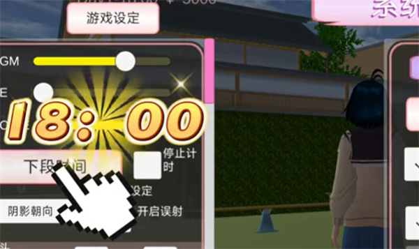 樱花校园模拟器2025最新版