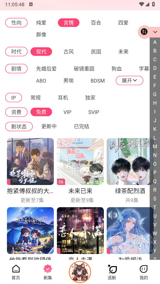 乐可FM截图1