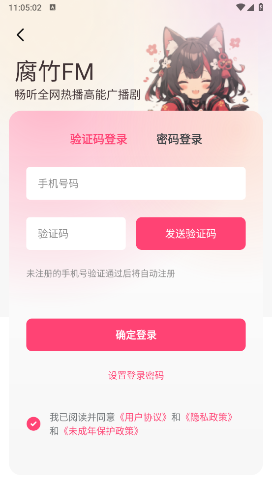 乐可FM