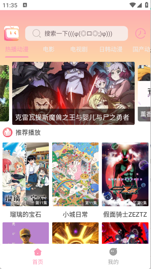 呀哩呀哩截图2
