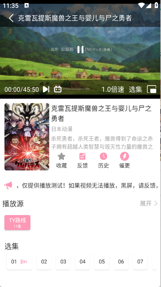 呀哩呀哩截图4