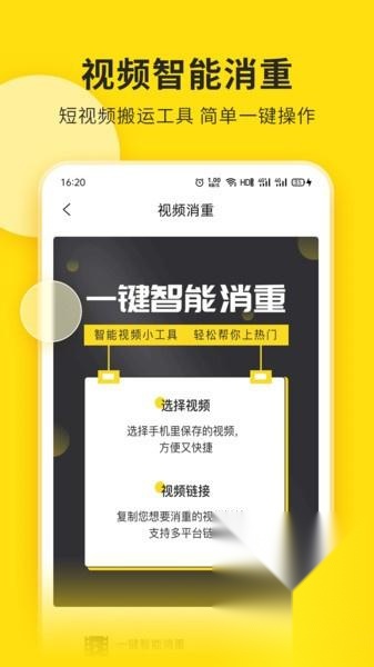 视频号助手正版