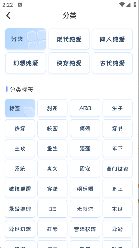 一纸小说截图0