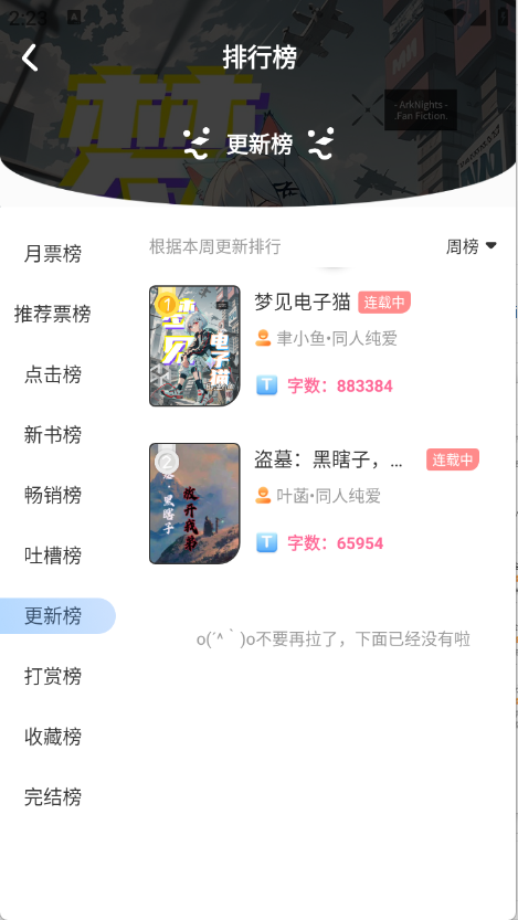 一纸小说截图3