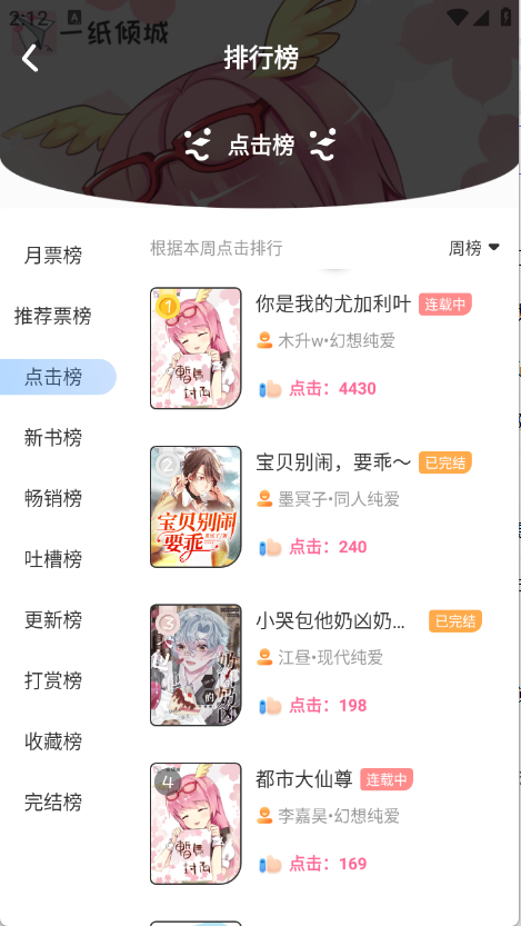 一纸小说