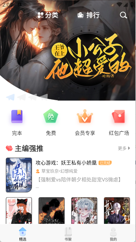 一纸小说
