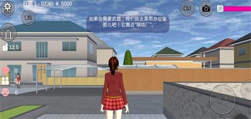 樱花校园模拟器(新服装)无广告版