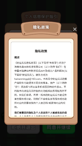 财运瓜瓜截图1