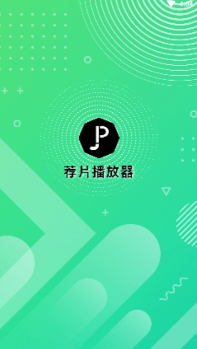 荐片影视免费版