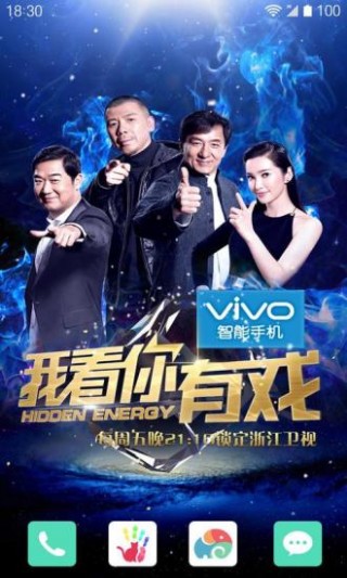 我看你有戏梦象动态壁纸截图3