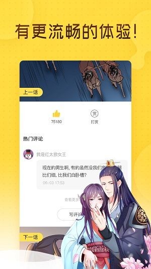 咪哩咪哩截图0