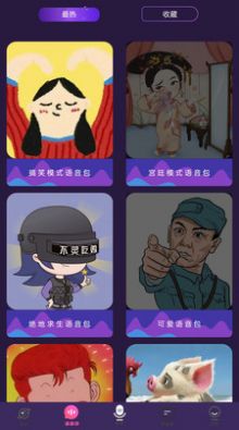 AI配音大师截图0