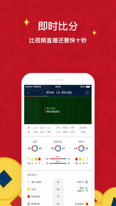 球球是道最新安卓版截图2