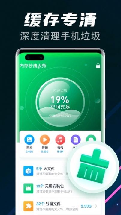 飞速清理球截图2