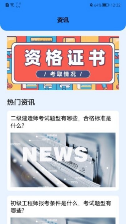学有优课截图0