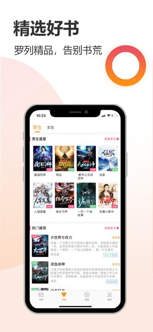 云雀小说截图1