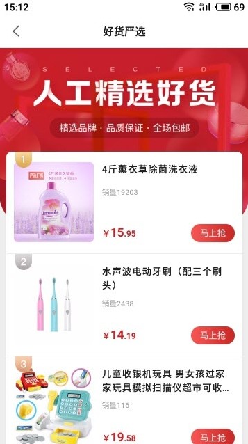 酷熊优购截图0