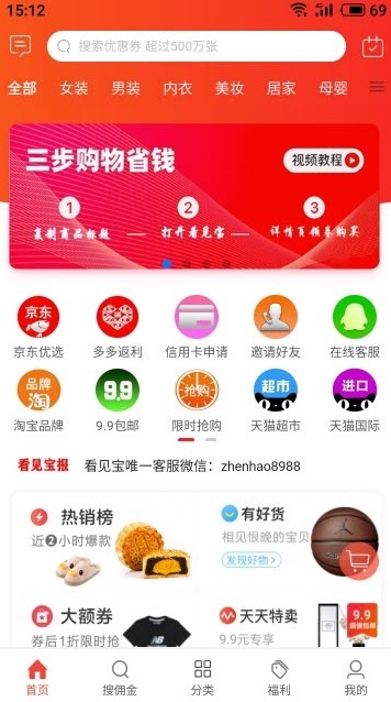酷熊优购截图1