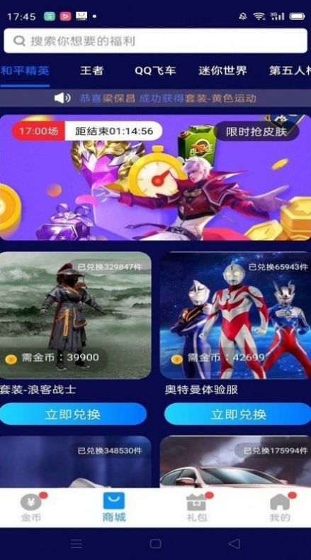 换肤大师截图0