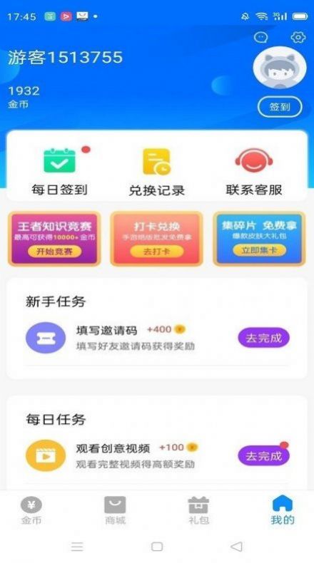 换肤大师截图2