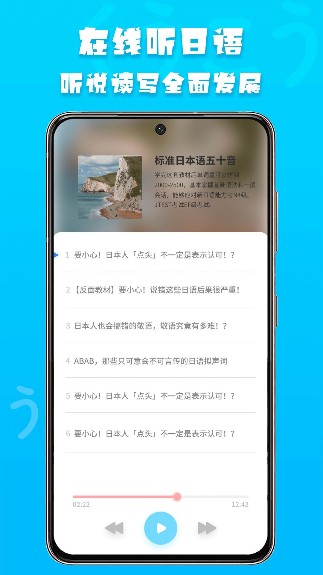 日语阅读截图2