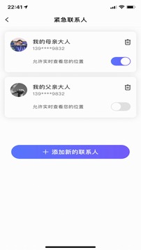 个人旅行助手截图2