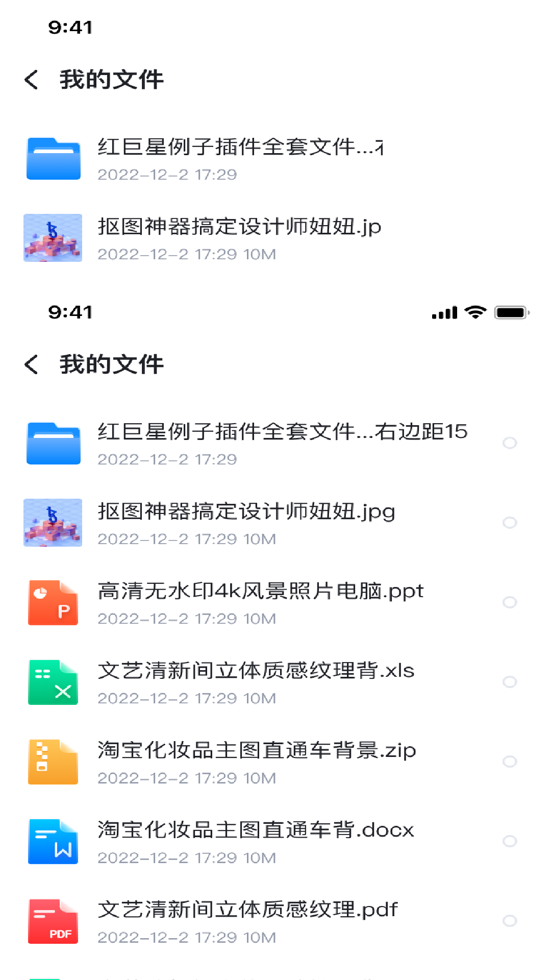 企业私盘截图2