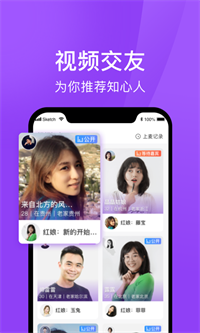 遇婚截图3