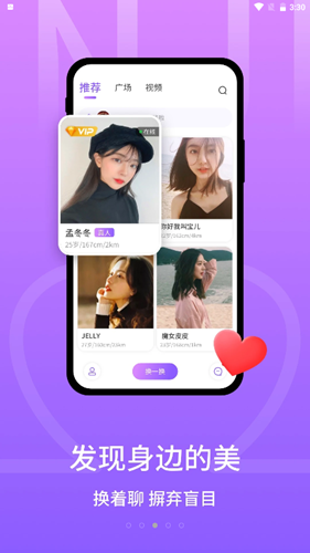遇婚截图1