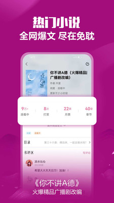 免耽小说截图3