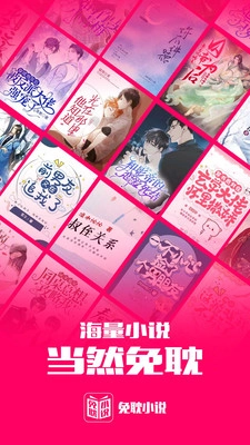 免耽小说截图1