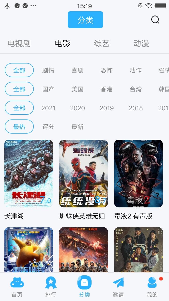 火花视频截图1