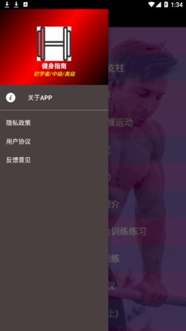 出奇健身截图1