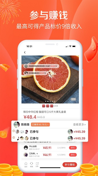 购团团截图2