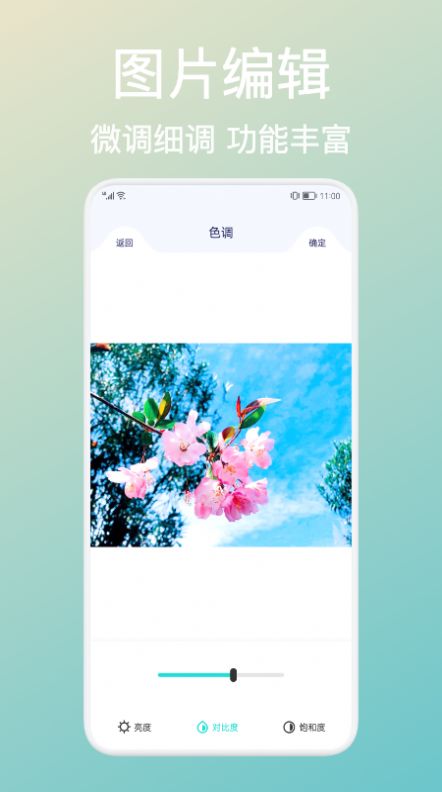 拼贴图截图1