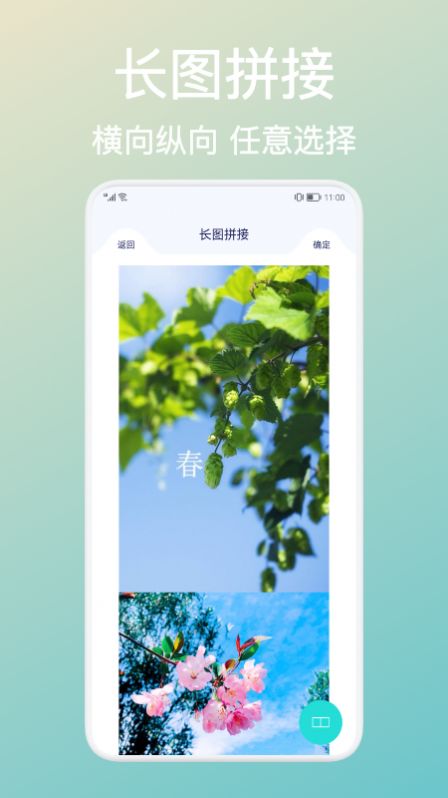 拼贴图截图3