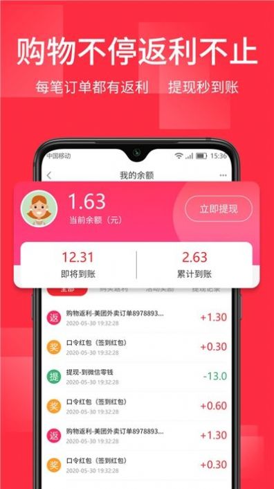 打折站截图0