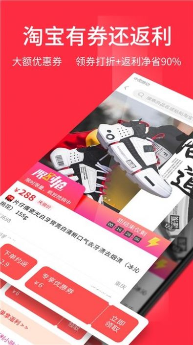 打折站截图2