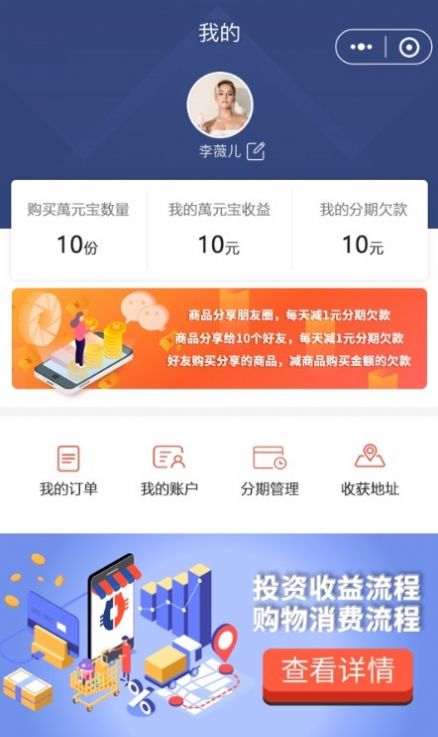 元周律截图1