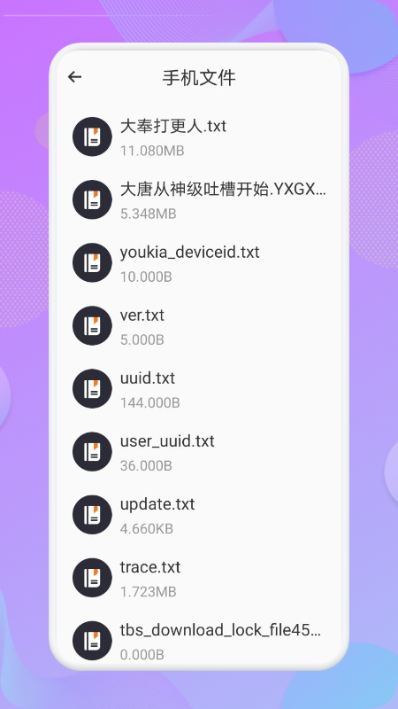 看吧阅读截图2